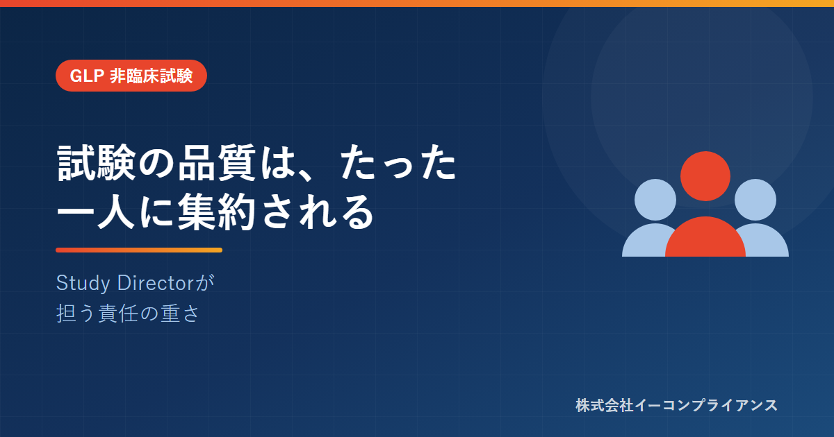 試験の品質は、たった一人に集約される
