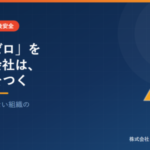 「苦情ゼロ」を掲げる会社は、必ず嘘をつく