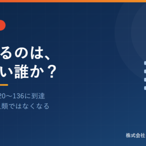檻に入るのは、いったい誰か？