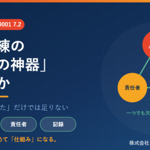 教育訓練の三種の神器――カリキュラム・責任者・記録
