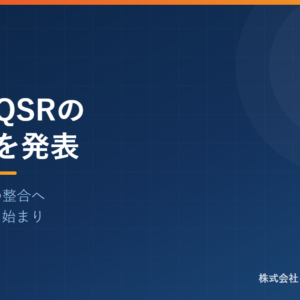 FDA がQSRの改定案を発表